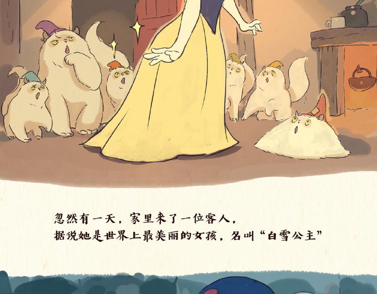 童话（上）5