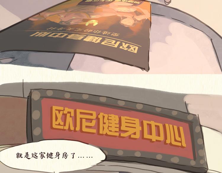 健身房（上）6