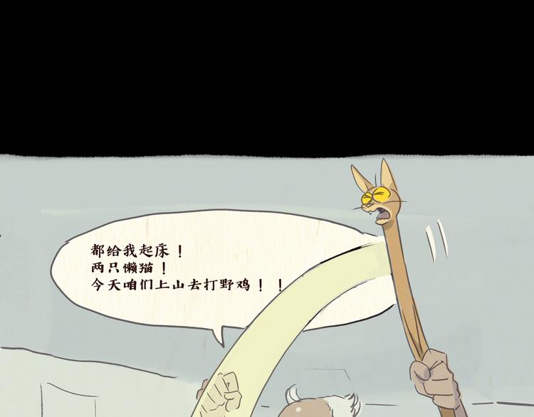 怪老头（终）11