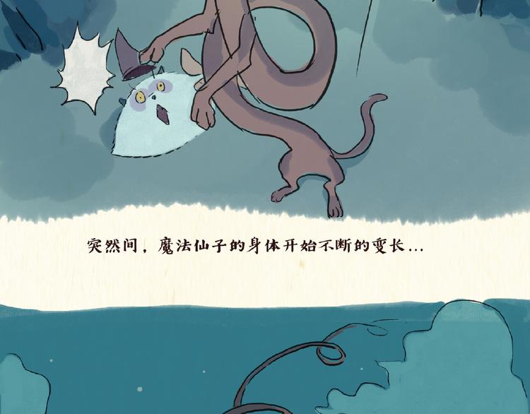 童话（上）20