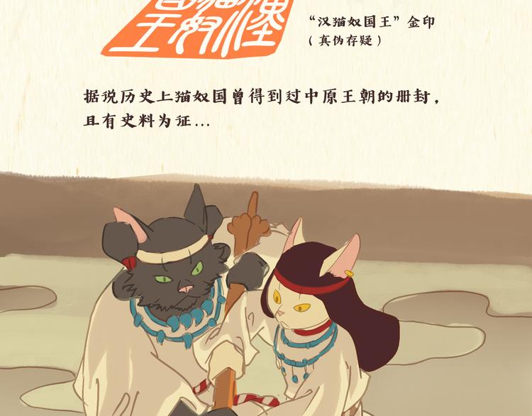猫奴国（上）终2