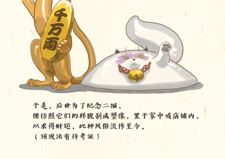 猫奴国（下）终12
