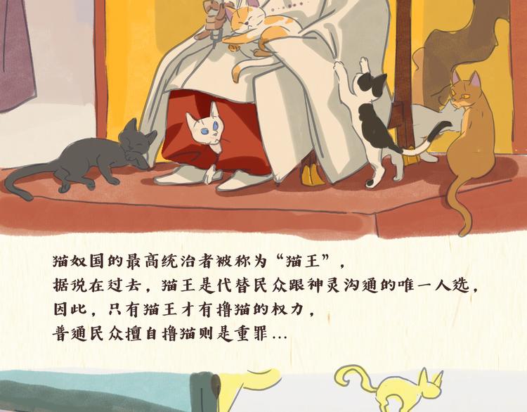 猫奴国（上）终6