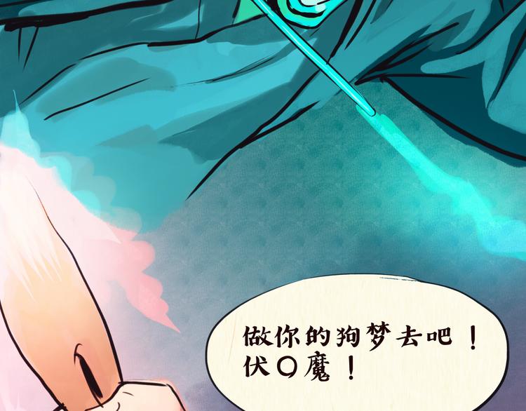 怪梦2