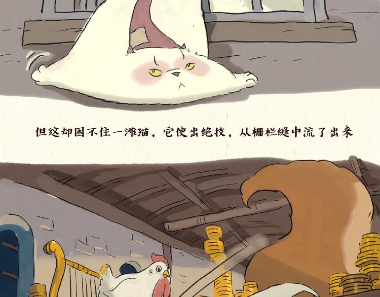 童话（下）6
