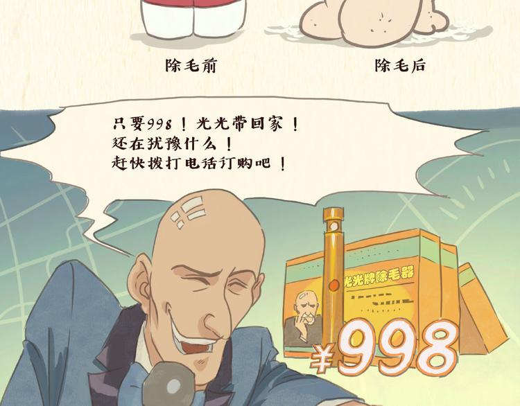 除毛15