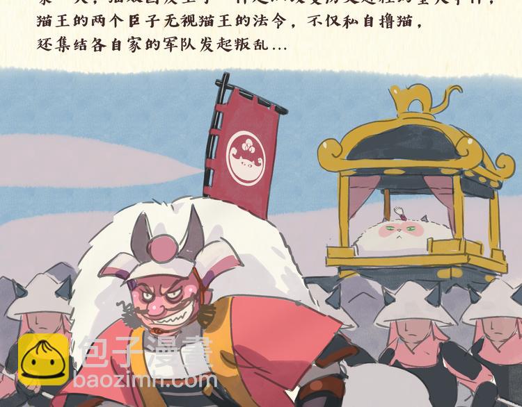 猫奴国（下）终3