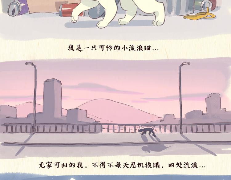 流浪猫（上）1