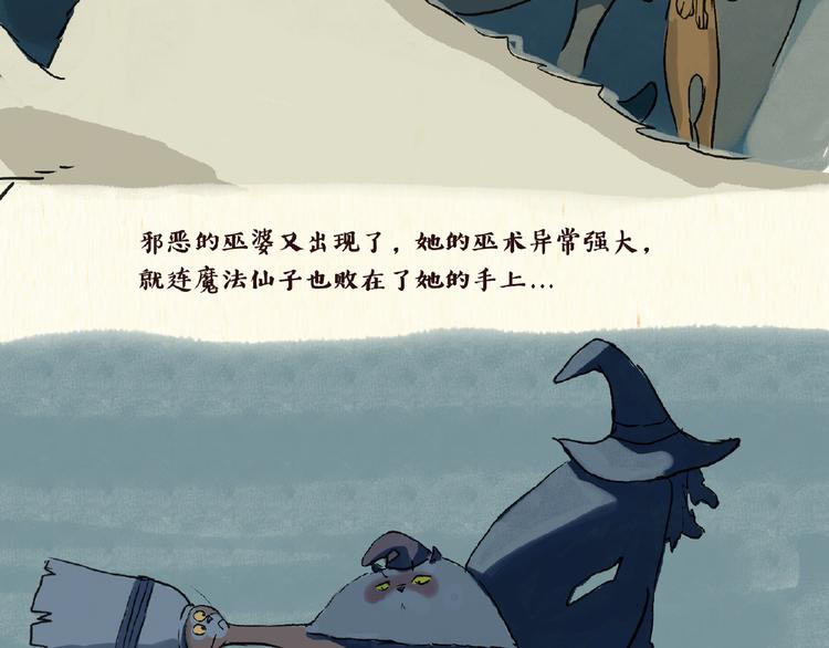 童话（下）23