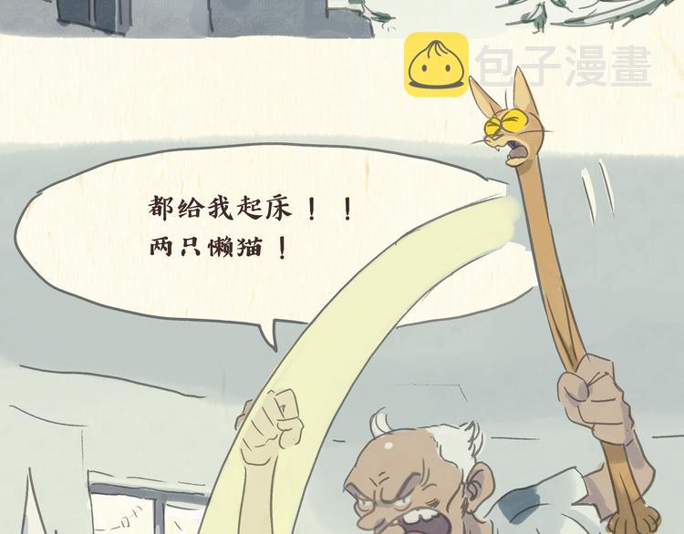 怪老头（中）7