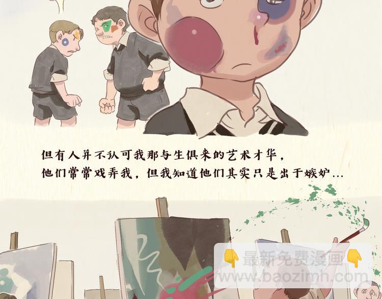 艺术家4