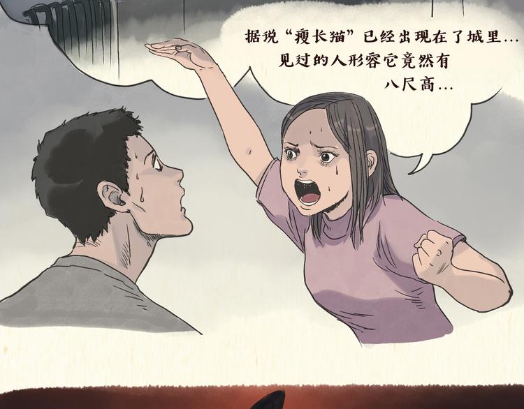 怪谈3