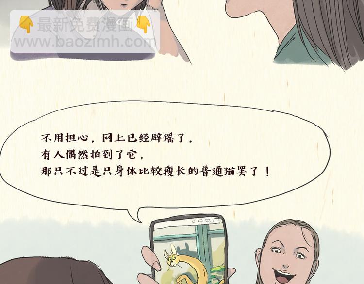 怪谈8