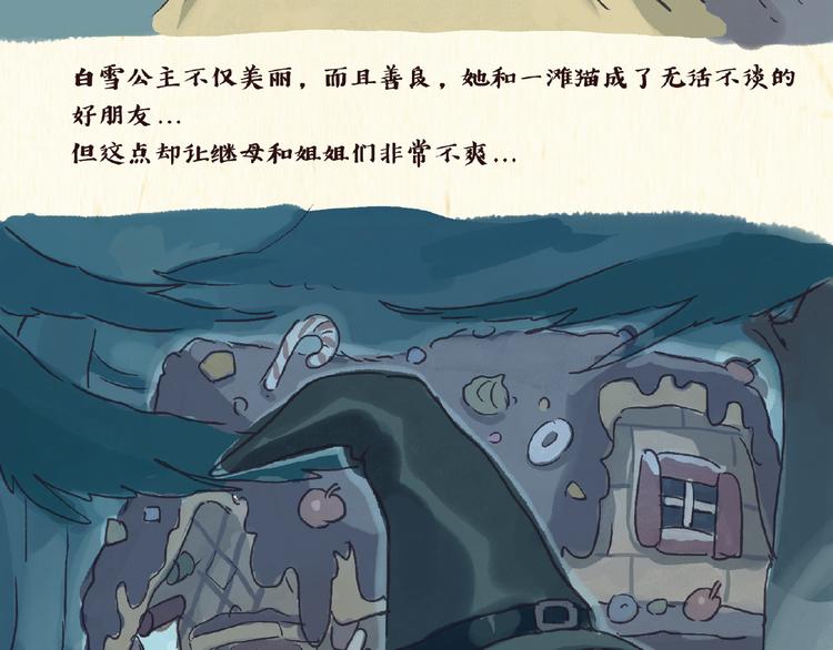 童话（上）7