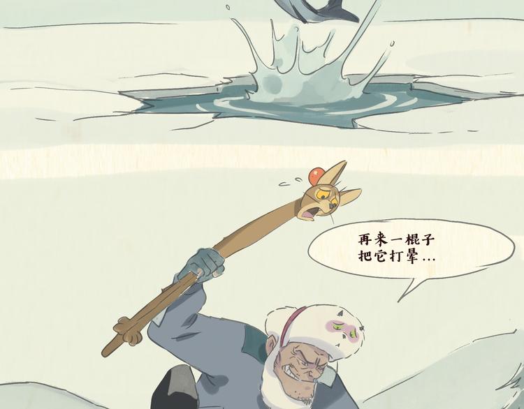怪老头（下）011
