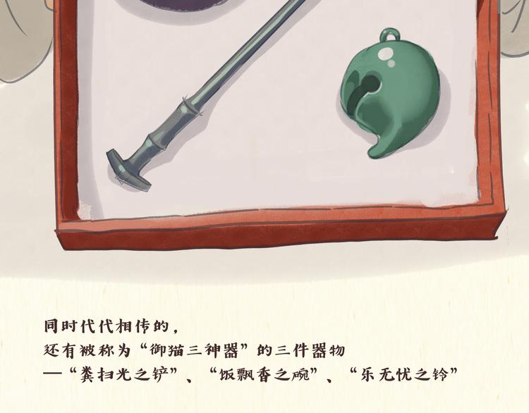 猫奴国（上）终9