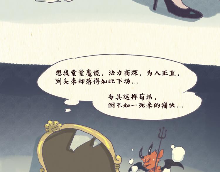 魔镜（上）3