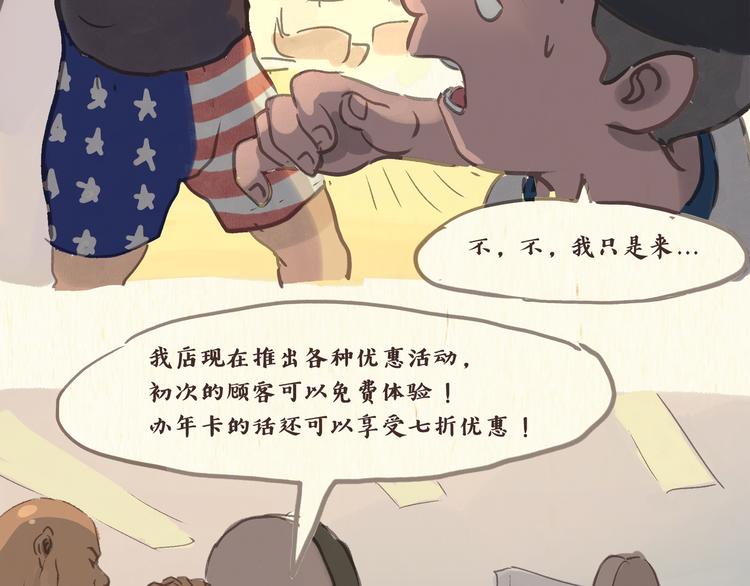 健身房（上）10
