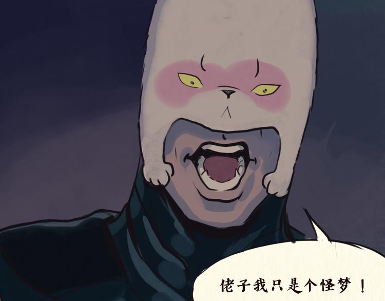 怪梦15