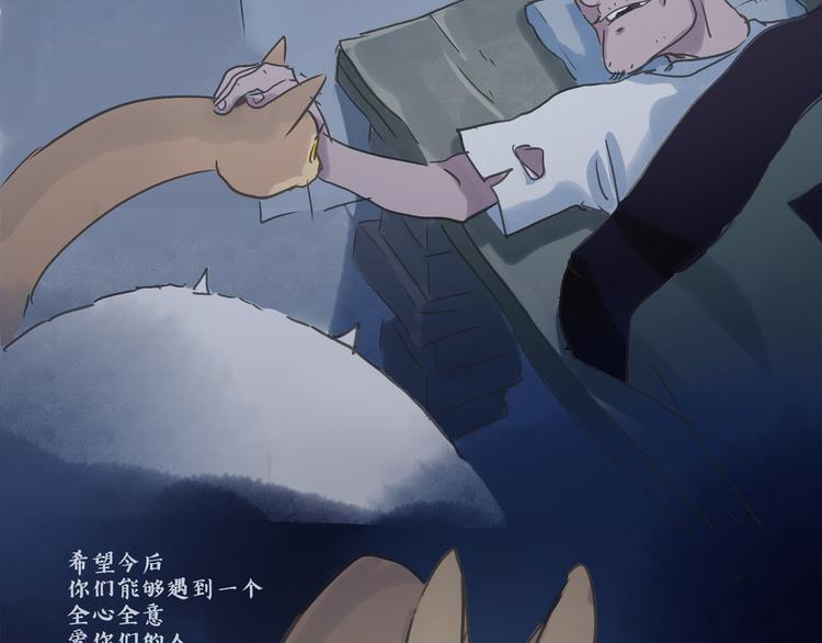 怪老头（终）7