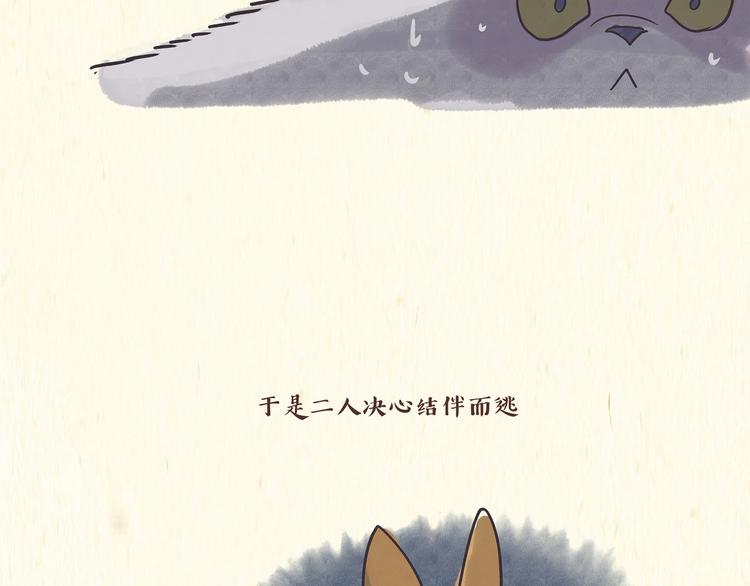 出逃，过往34