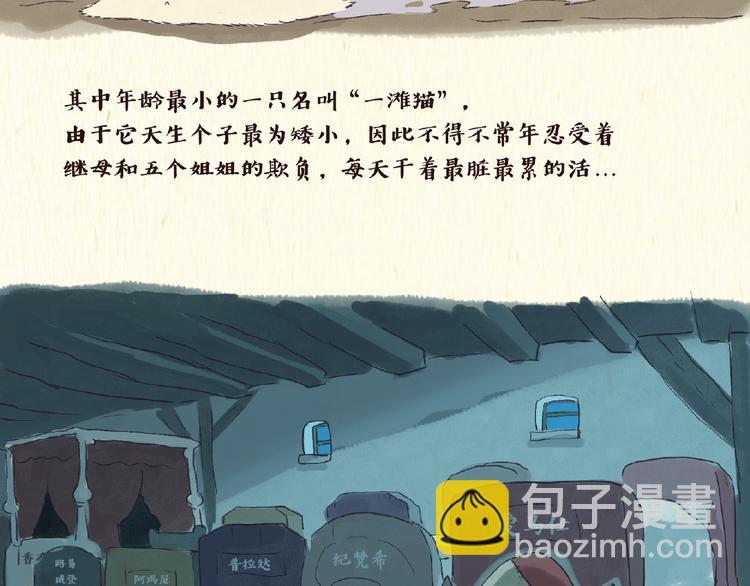 童话（上）3