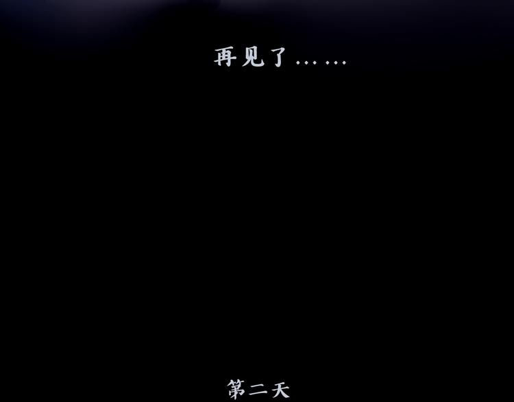 怪老头（终）10