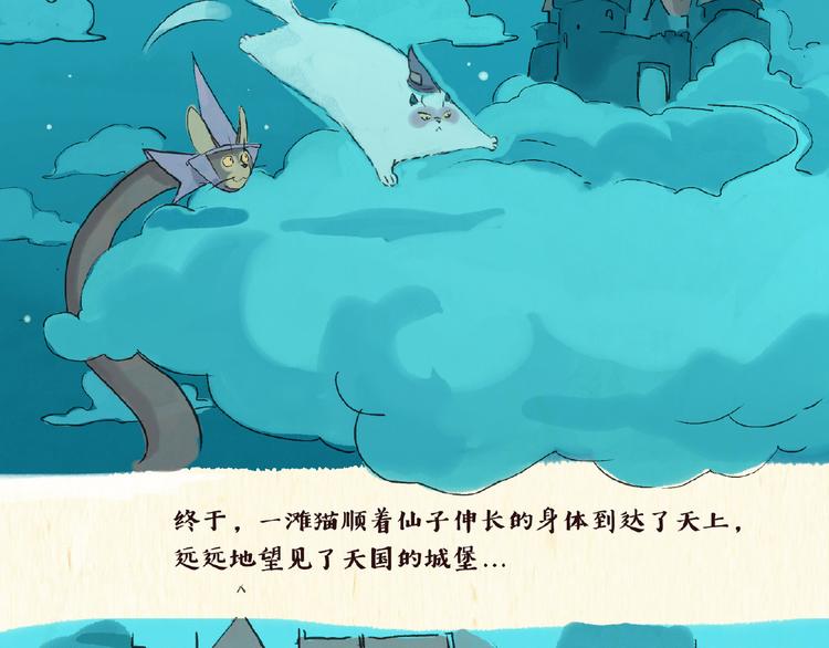 童话（下）1