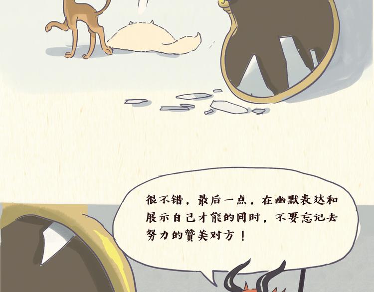 魔镜（下）3