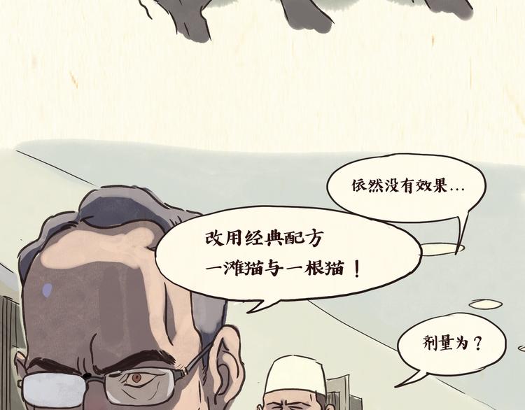 戒猫11