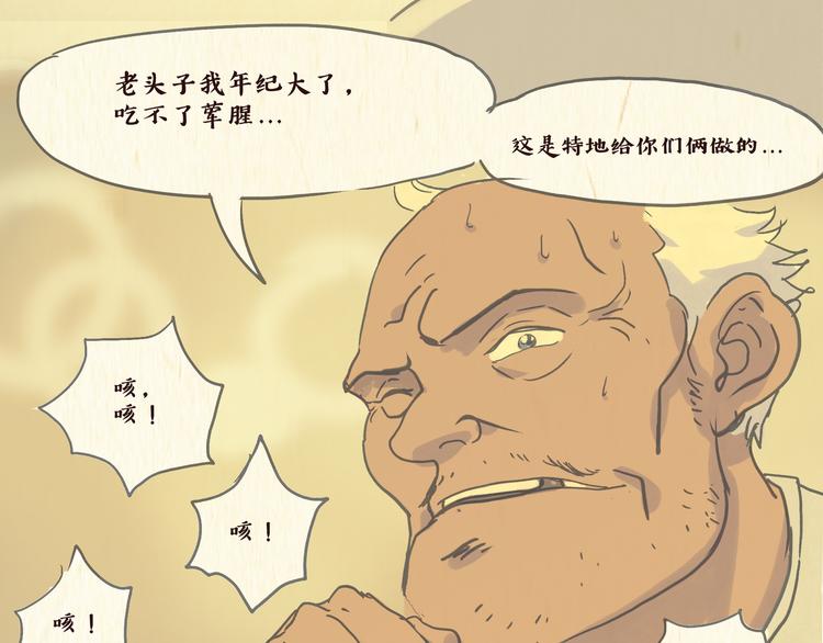 怪老头（终）1