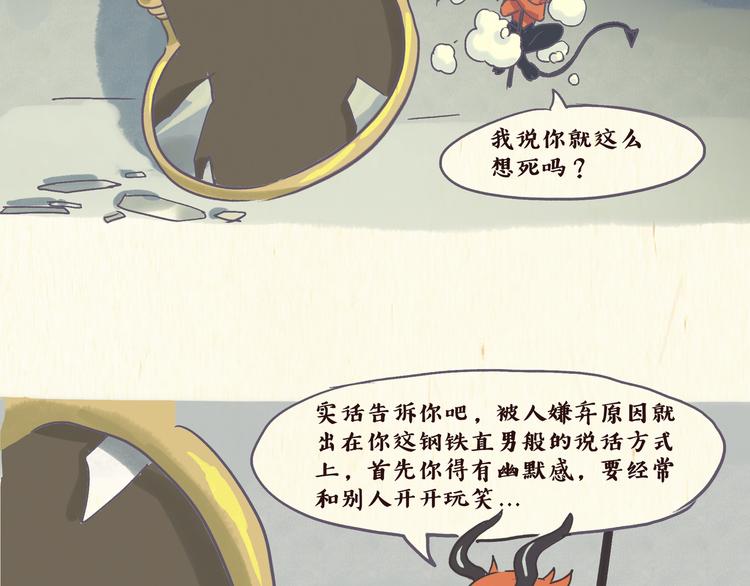 魔镜（上）4