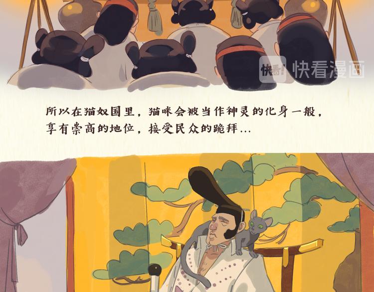 猫奴国（上）终5