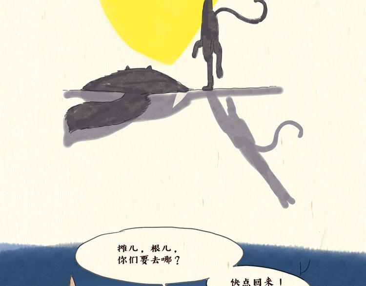 怪老头（下）0110