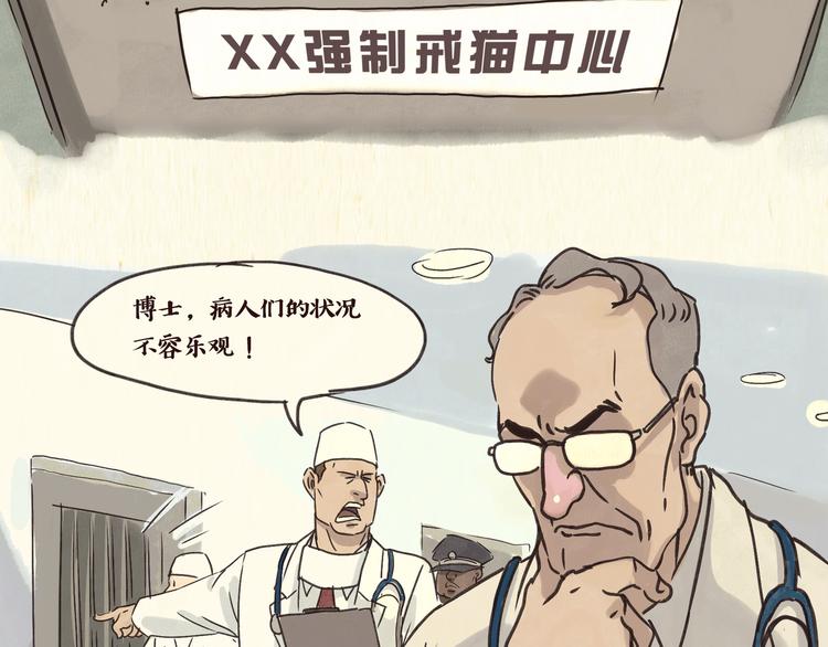 戒猫2