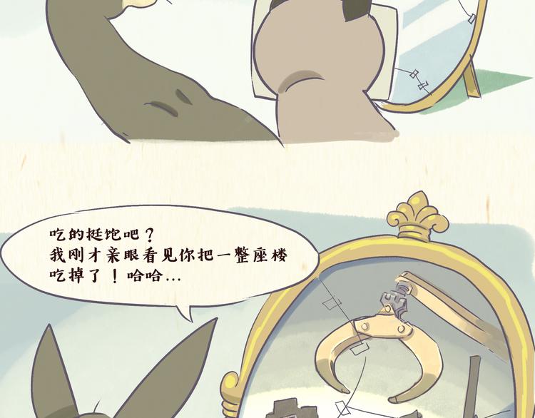魔镜（上）7