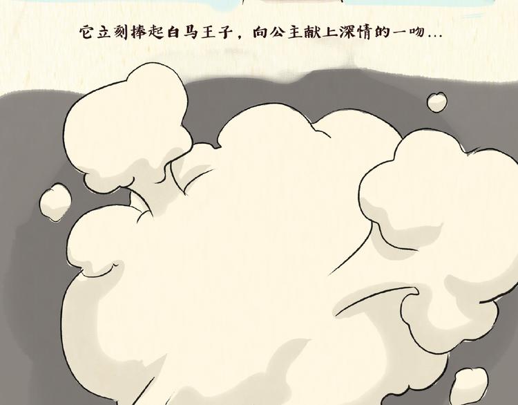 童话（下）15