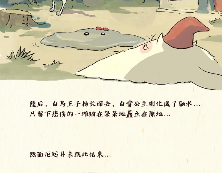 童话（下）21