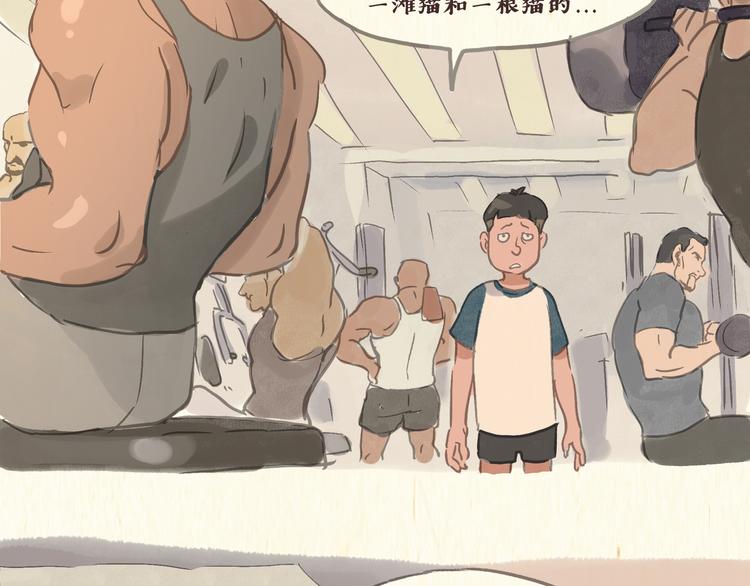 健身房（上）19