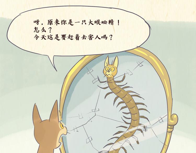 魔镜（下）0