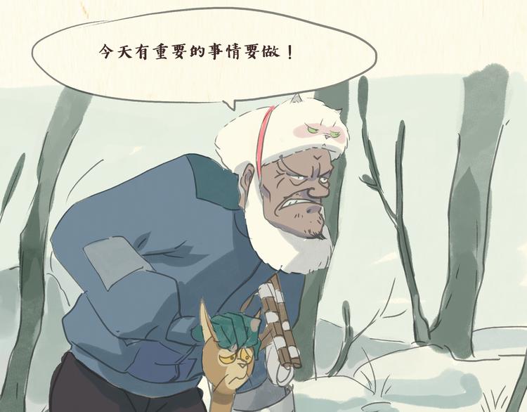 怪老头（中）9
