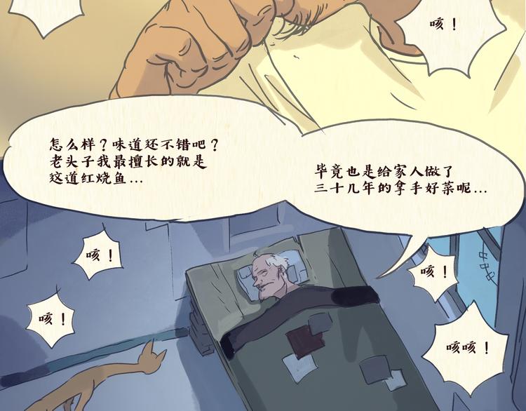 怪老头（终）2
