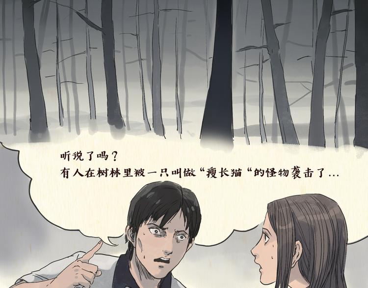 怪谈1