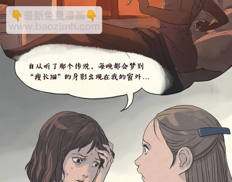 怪谈7