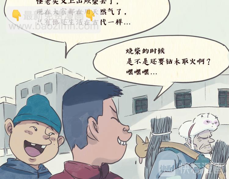怪老头（上）6