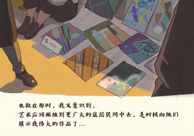 艺术家12