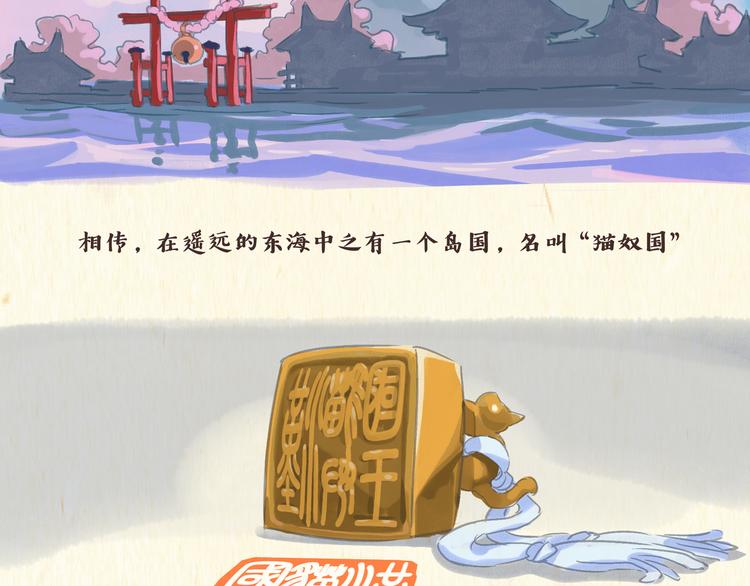猫奴国（上）终1
