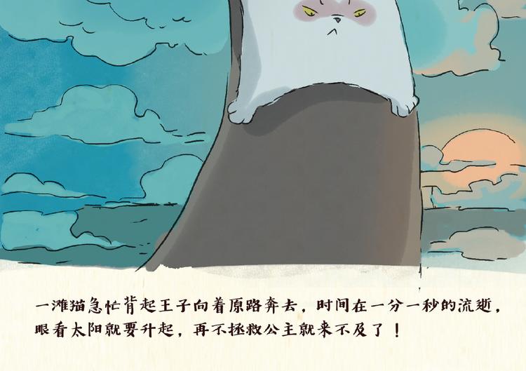 童话（下）12