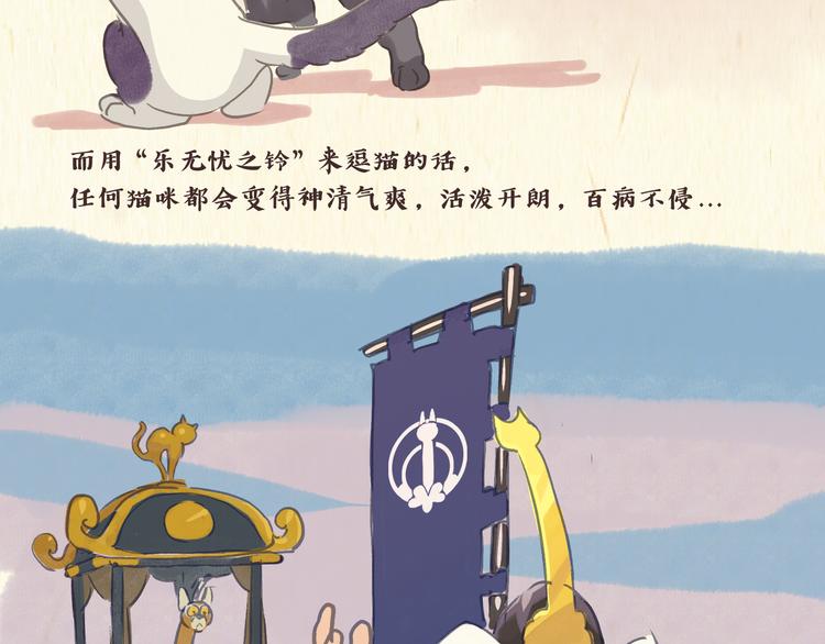 猫奴国（下）终1