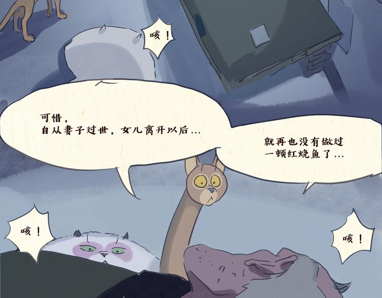 怪老头（终）3